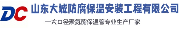 梅县大城防腐保温安装工程有限公司